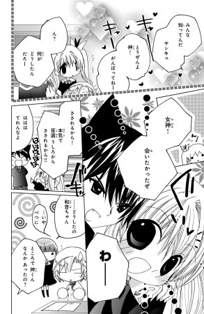 Kamichama Karin Chu 4 - Page 52