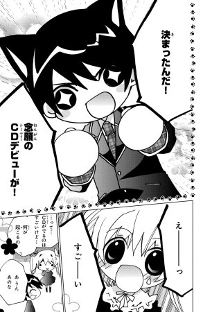 Kamichama Karin Chu 4 - Page 53