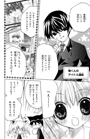 Kamichama Karin Chu 4 - Page 54