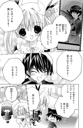 Kamichama Karin Chu 4 - Page 55