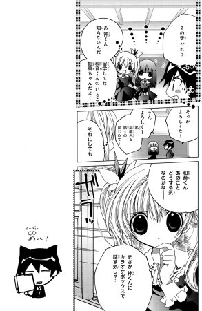 Kamichama Karin Chu 4 - Page 57