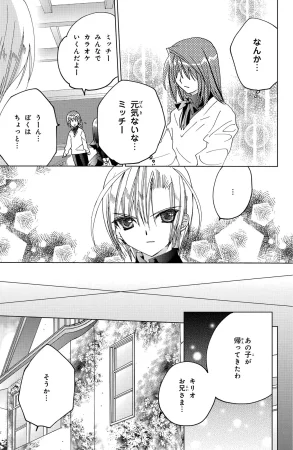 Kamichama Karin Chu 4 - Page 59