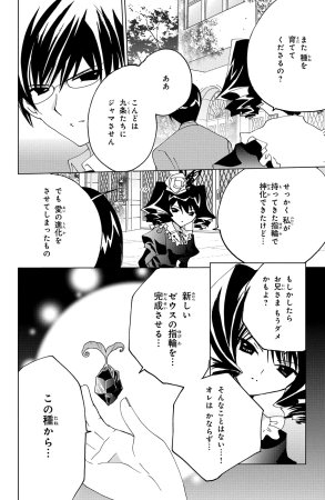 Kamichama Karin Chu 4 - Page 60