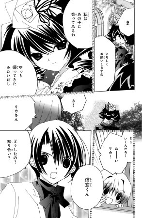 Kamichama Karin Chu 4 - Page 61