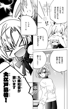 Kamichama Karin Chu 4 - Page 63