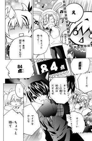 Kamichama Karin Chu 4 - Page 64