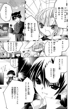 Kamichama Karin Chu 4 - Page 65