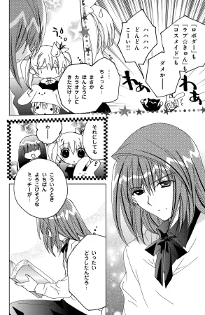 Kamichama Karin Chu 4 - Page 66