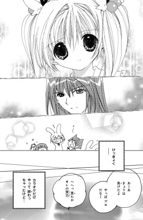 Kamichama Karin Chu 4 - Page 67