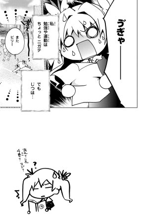 Kamichama Karin Chu 4 - Page 7