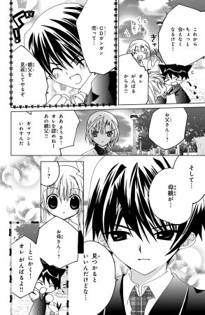 Kamichama Karin Chu 4 - Page 68