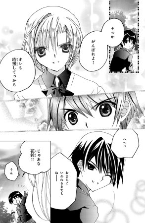 Kamichama Karin Chu 4 - Page 69