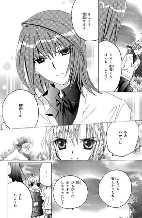 Kamichama Karin Chu 4 - Page 70