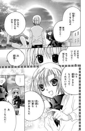 Kamichama Karin Chu 4 - Page 71