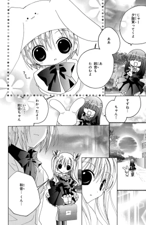 Kamichama Karin Chu 4 - Page 72