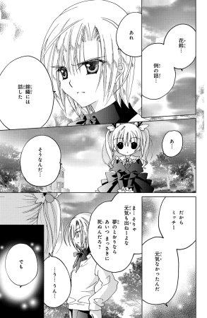 Kamichama Karin Chu 4 - Page 73