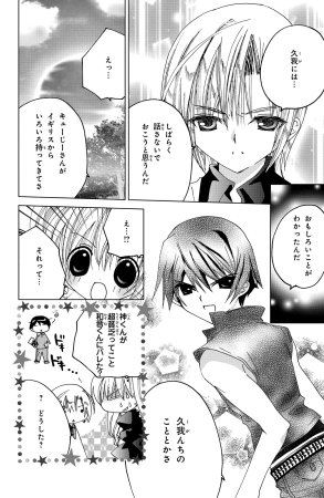 Kamichama Karin Chu 4 - Page 74