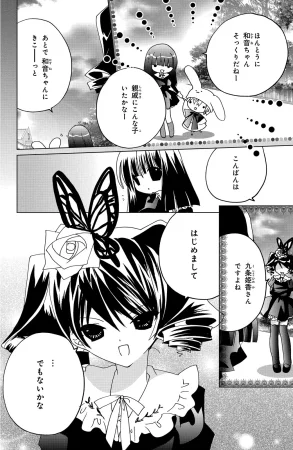 Kamichama Karin Chu 4 - Page 77