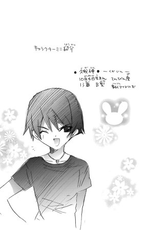 Kamichama Karin Chu 4 - Page 78