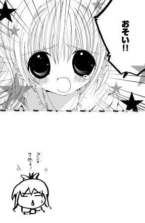 Kamichama Karin Chu 4 - Page 80