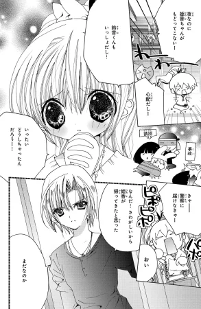 Kamichama Karin Chu 4 - Page 81