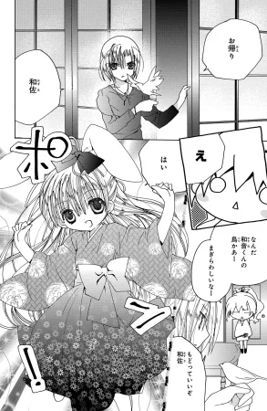 Kamichama Karin Chu 4 - Page 83