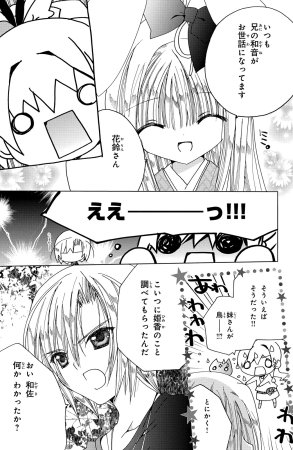 Kamichama Karin Chu 4 - Page 84