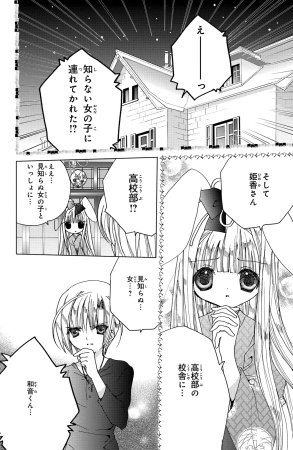 Kamichama Karin Chu 4 - Page 85