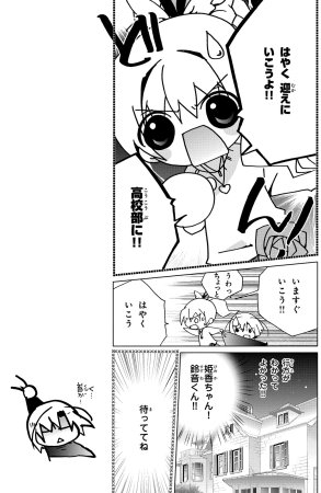 Kamichama Karin Chu 4 - Page 86