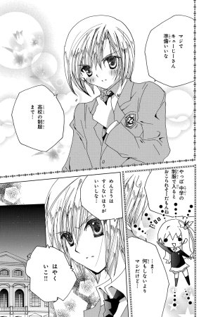 Kamichama Karin Chu 4 - Page 88