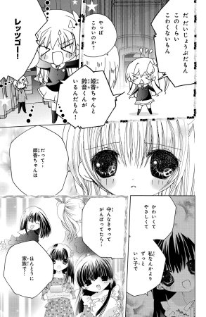Kamichama Karin Chu 4 - Page 90