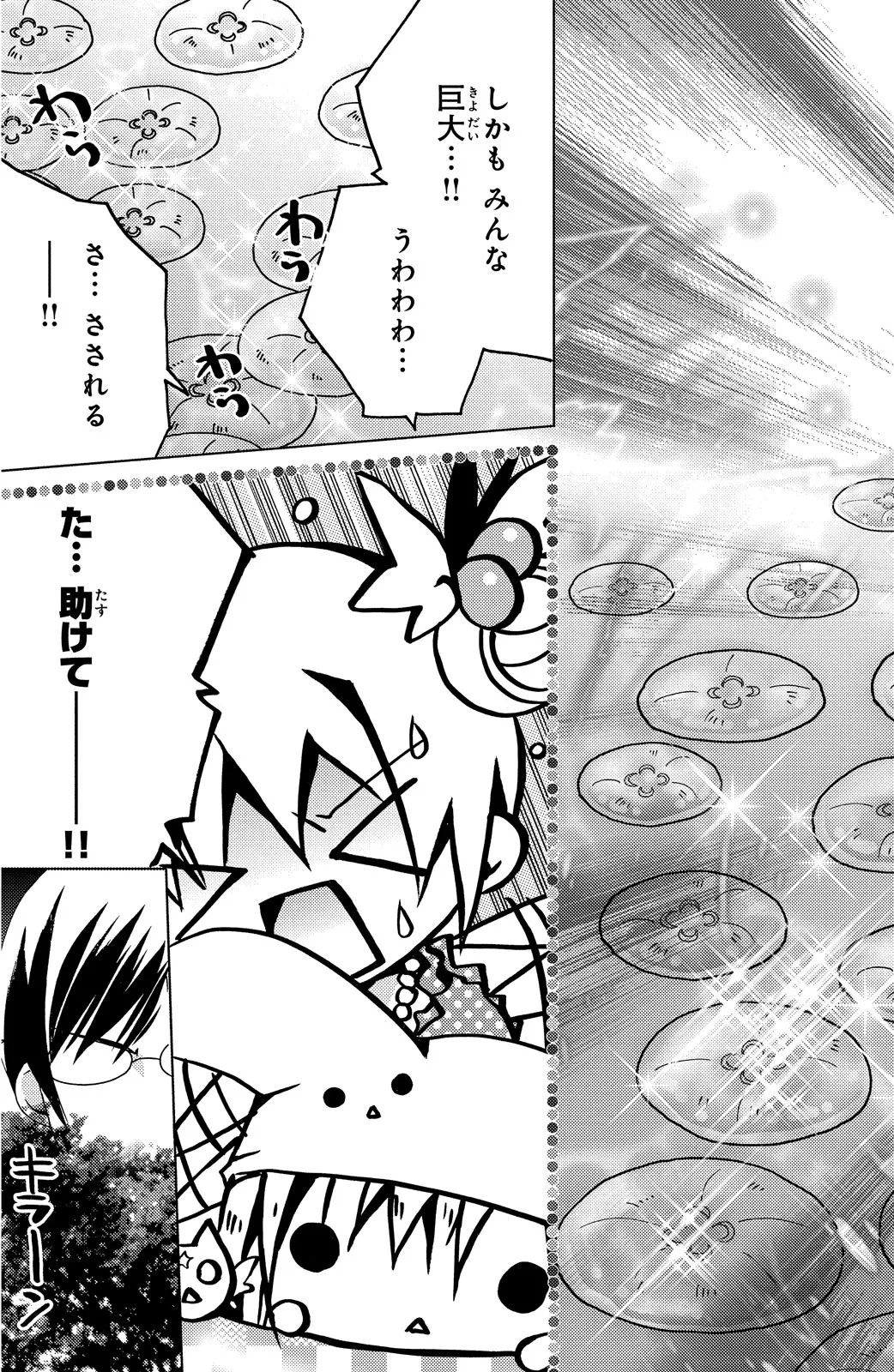 Kamichama Karin Chu 5 - Image 102