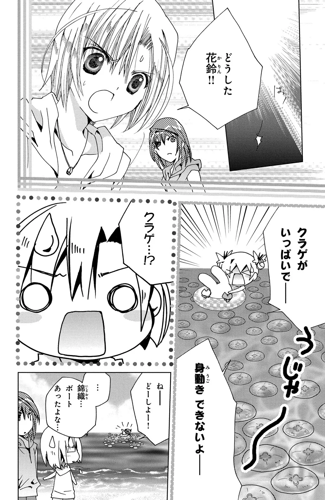 Kamichama Karin Chu 5 - Image 103