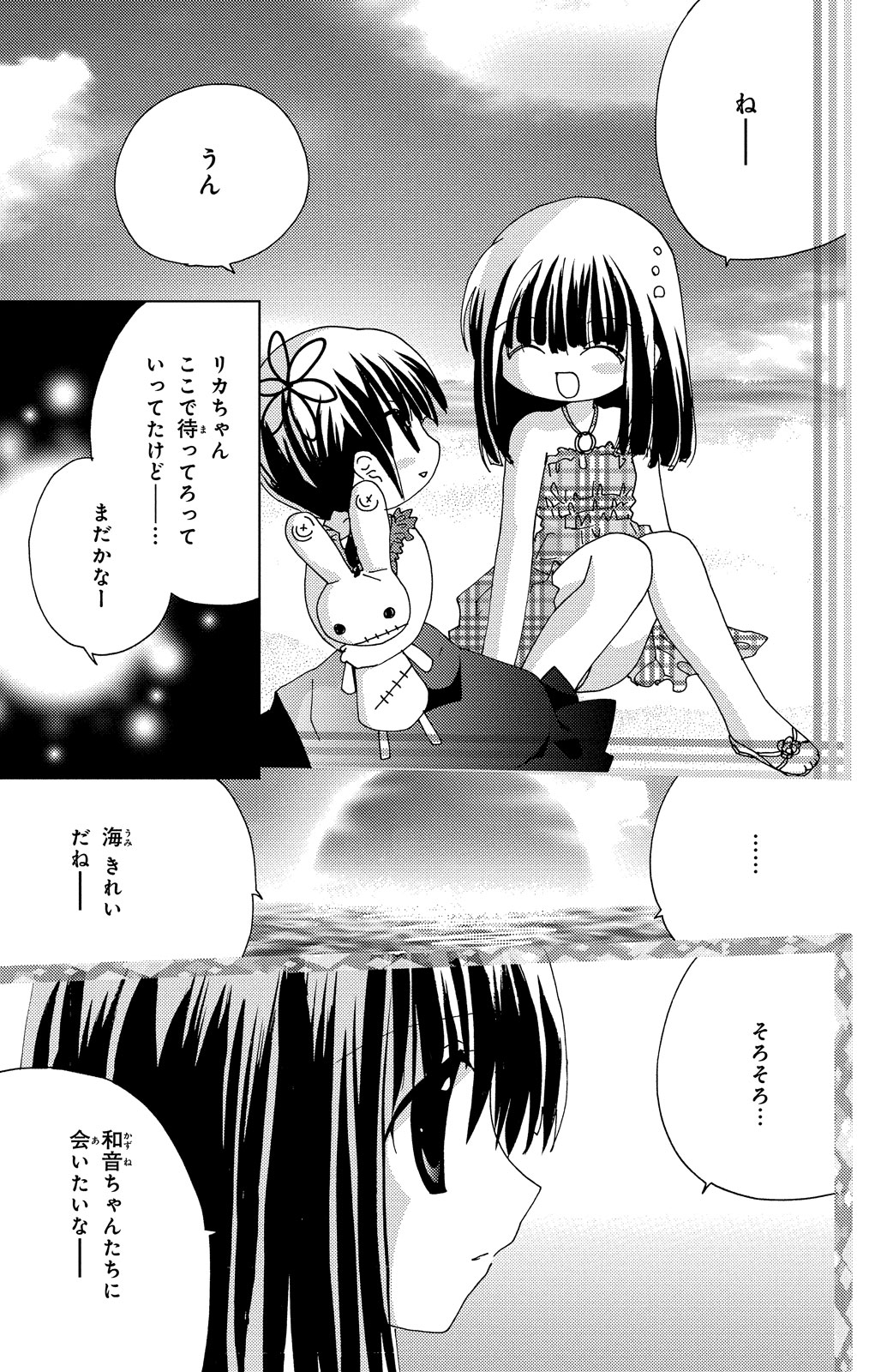 Kamichama Karin Chu 5 - Image 122