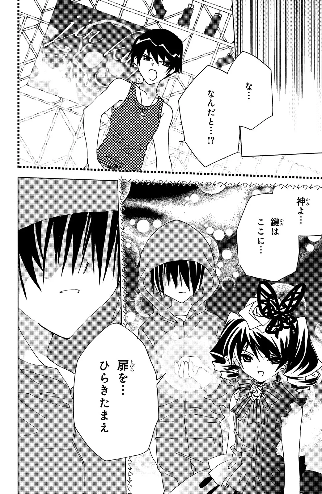 Kamichama Karin Chu 5 - Image 124