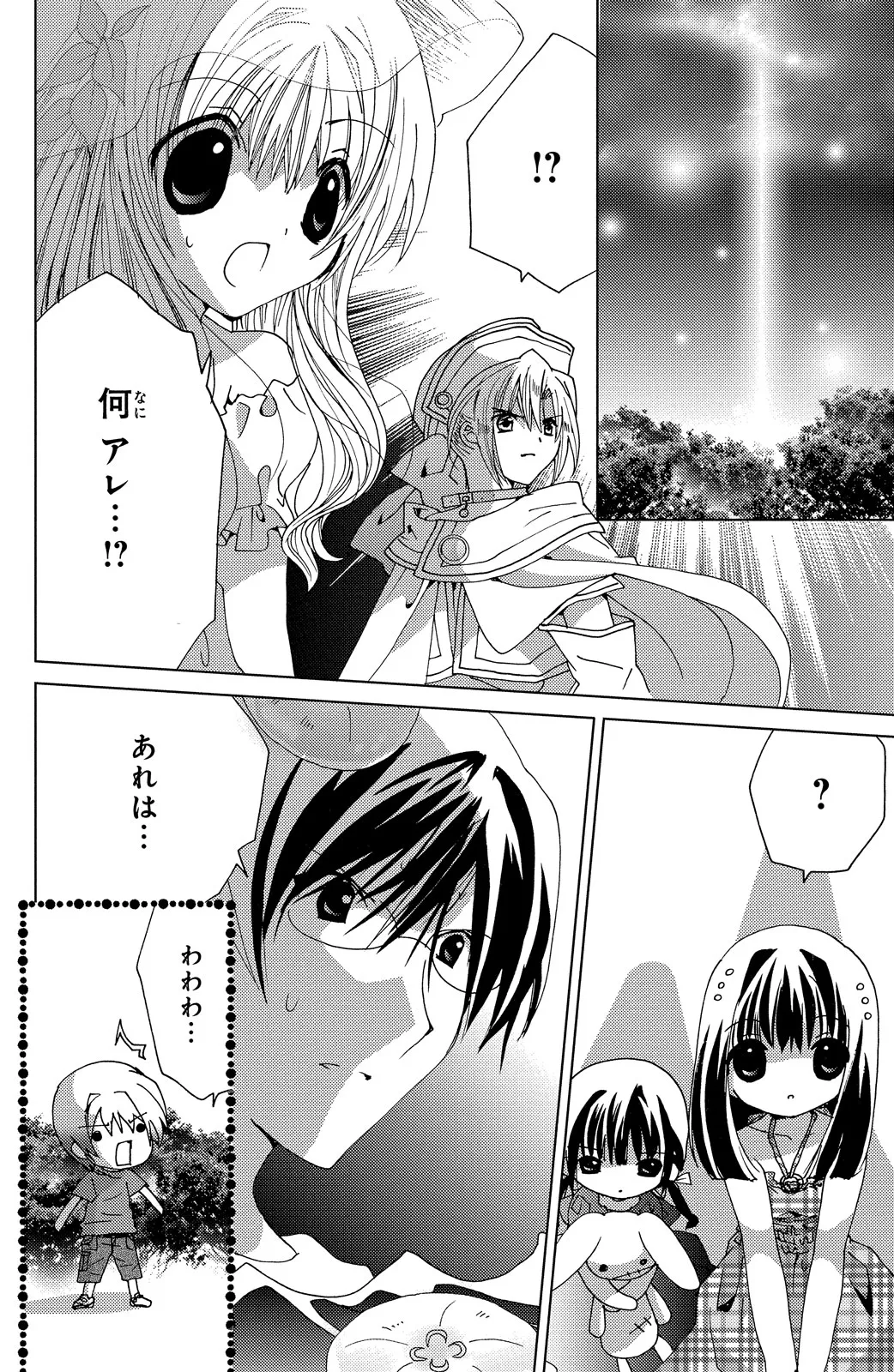 Kamichama Karin Chu 5 - Image 126