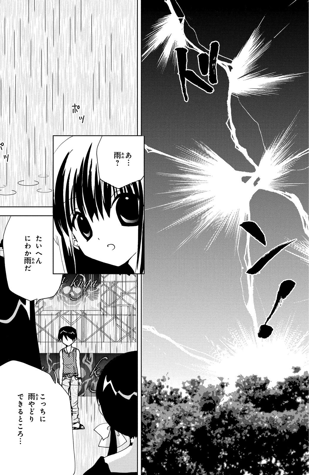 Kamichama Karin Chu 5 - Image 132