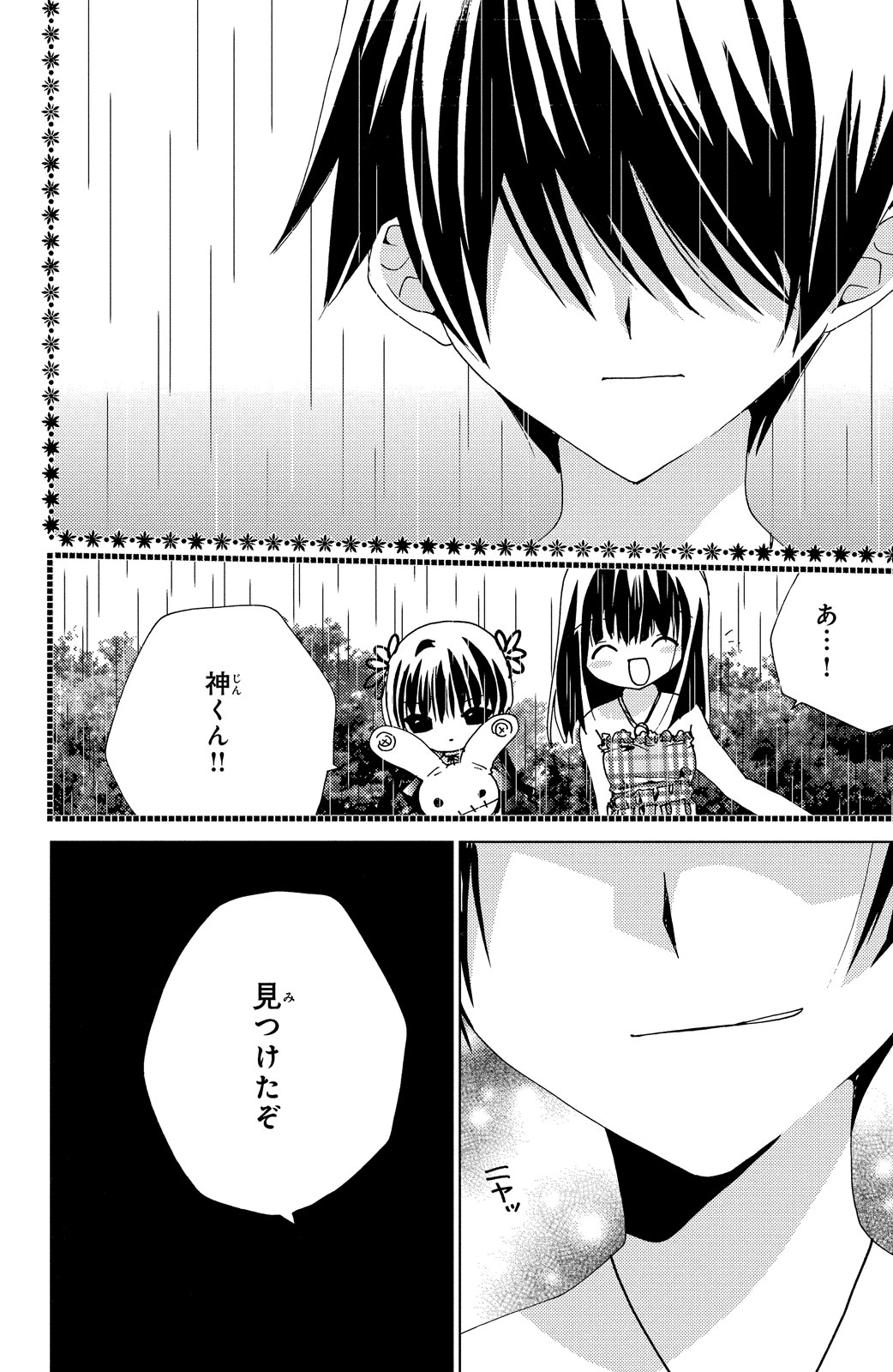 Kamichama Karin Chu 5 - Image 133