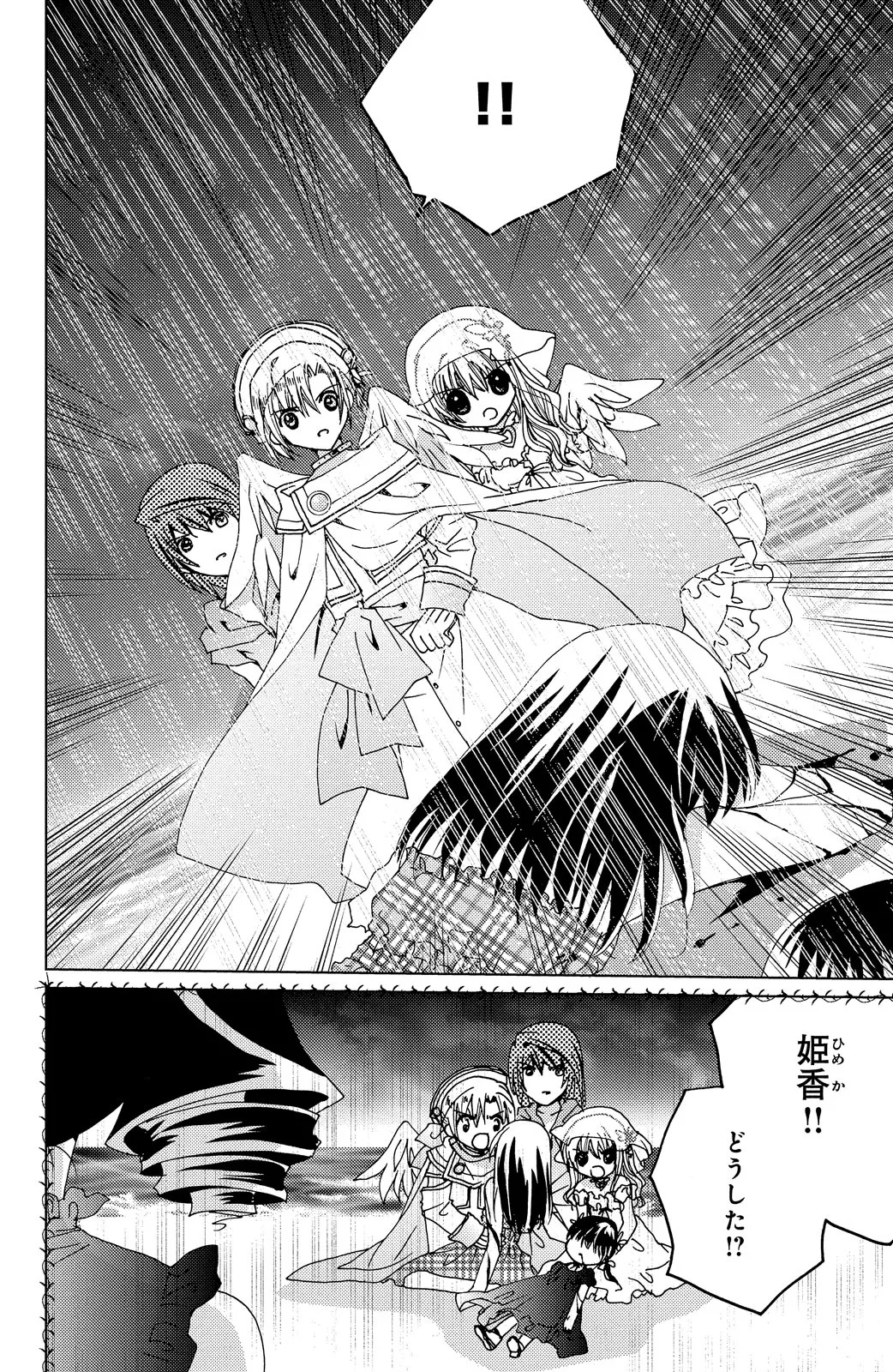 Kamichama Karin Chu 5 - Image 135