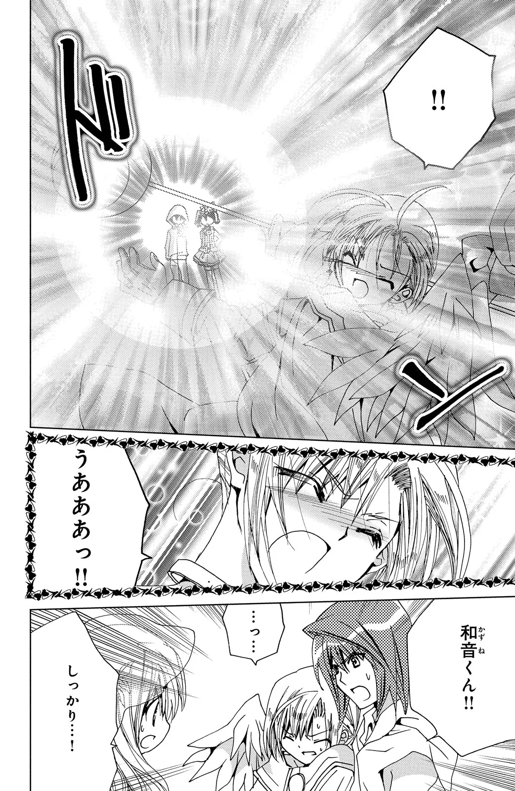 Kamichama Karin Chu 5 - Image 137