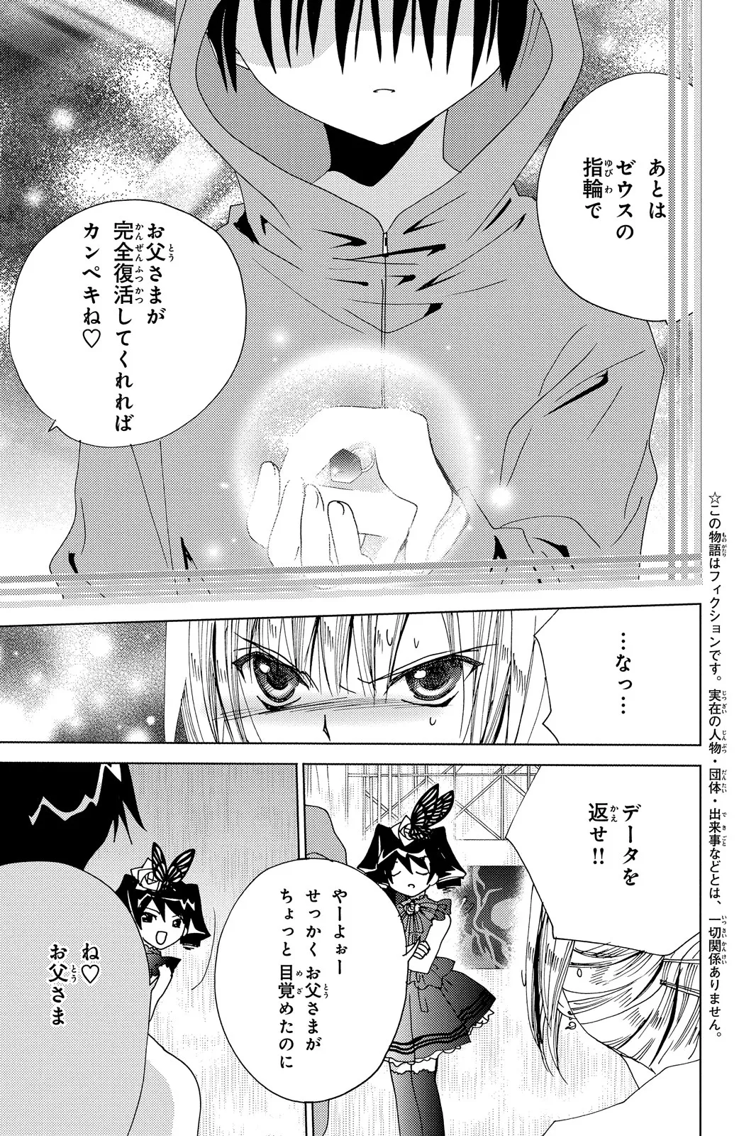 Kamichama Karin Chu 5 - Image 140