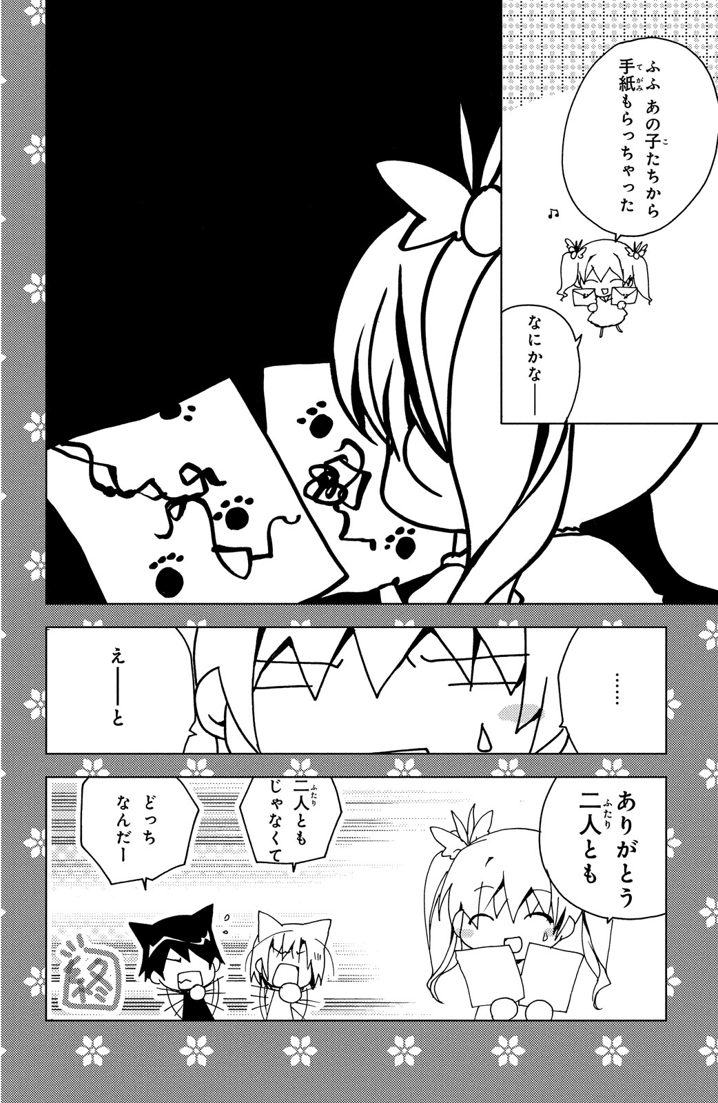 Kamichama Karin Chu 5 - Image 146