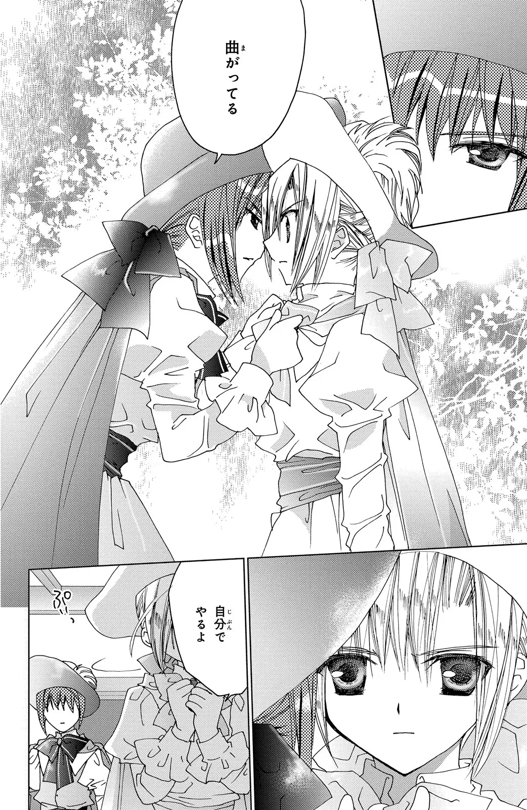 Kamichama Karin Chu 5 - Image 17