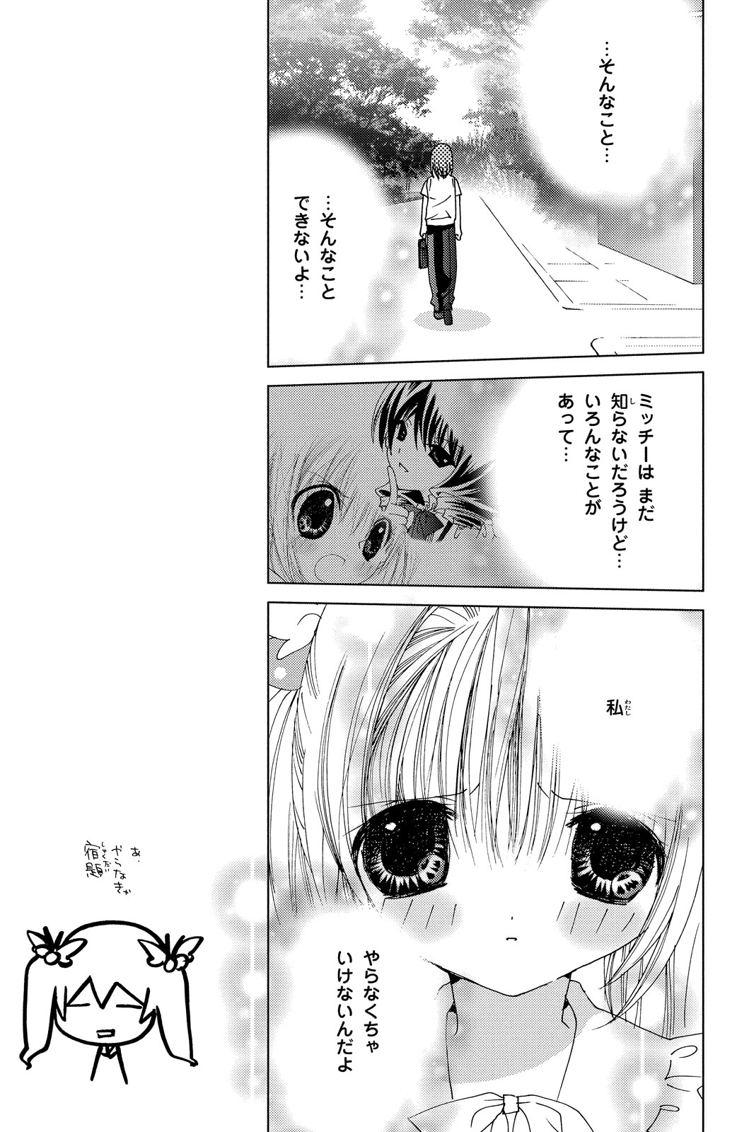 Kamichama Karin Chu 5 - Image 27