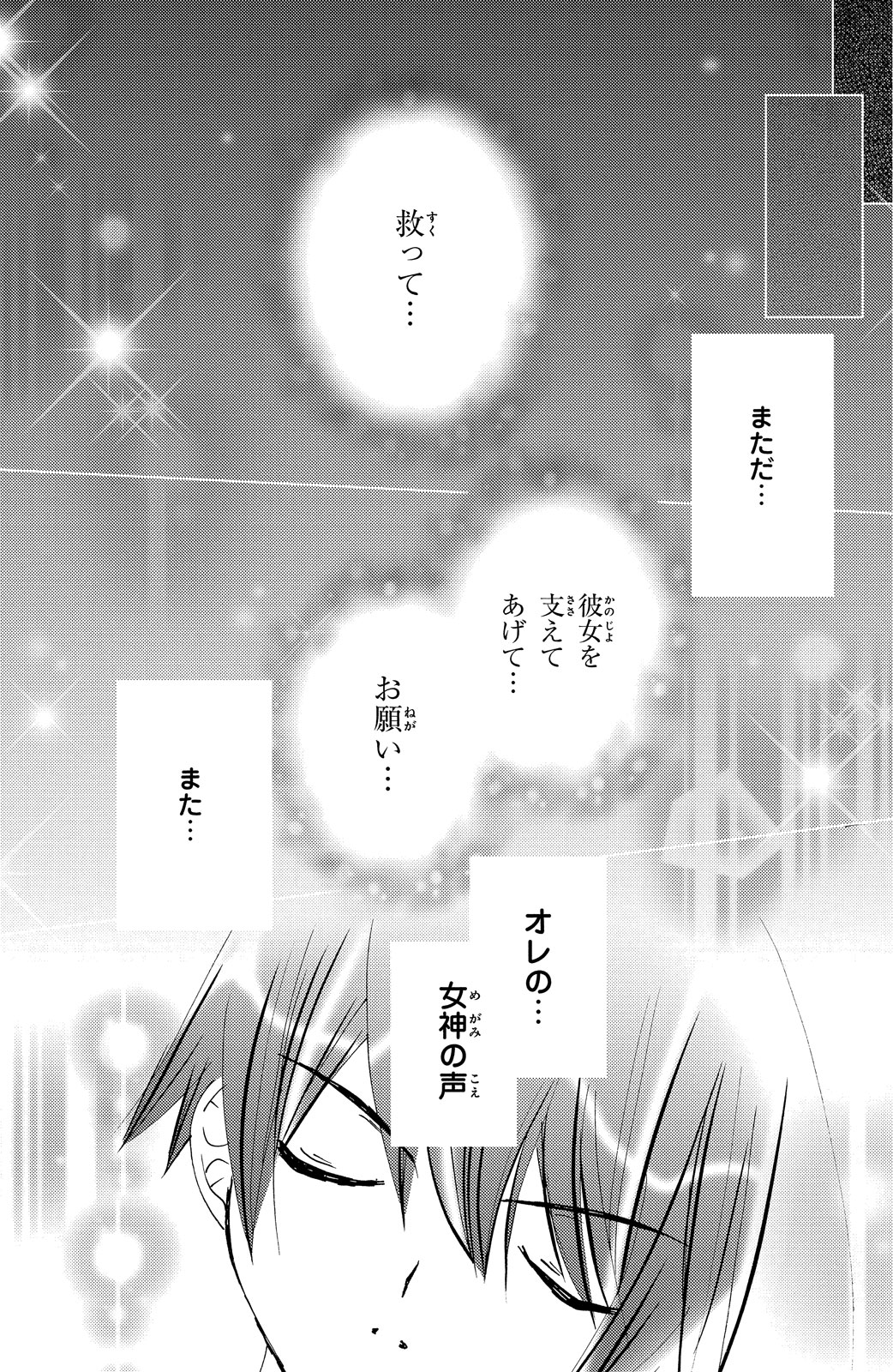 Kamichama Karin Chu 5 - Image 29