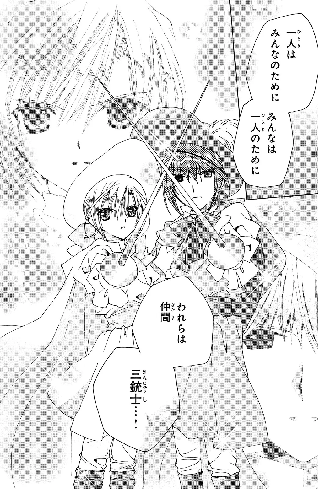 Kamichama Karin Chu 5 - Image 32