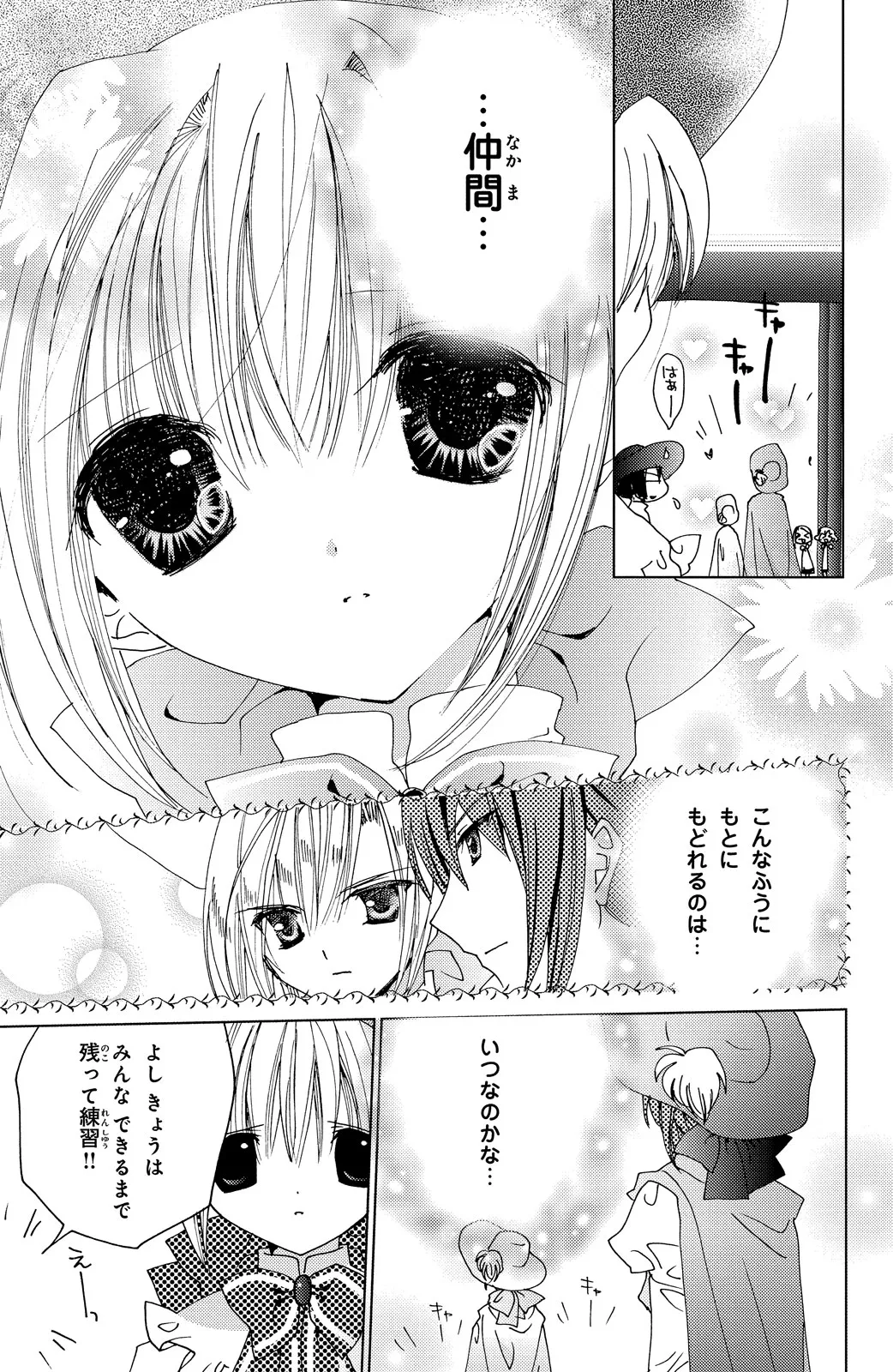 Kamichama Karin Chu 5 - Image 33