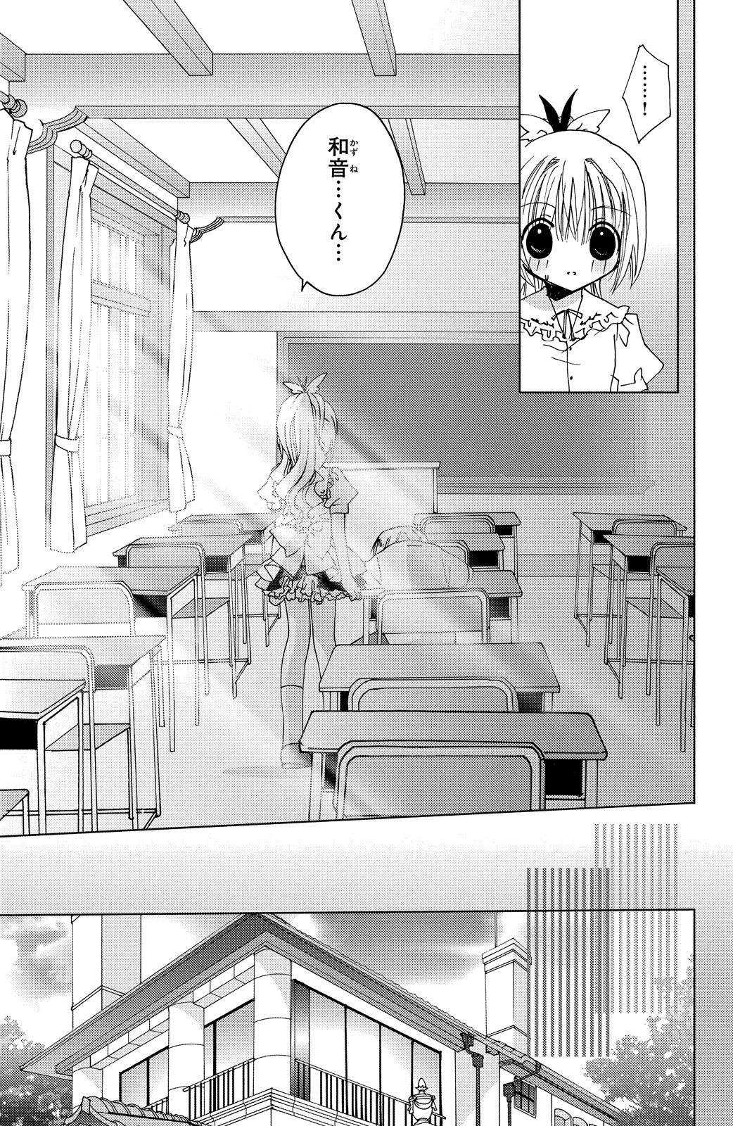 Kamichama Karin Chu 5 - Image 38