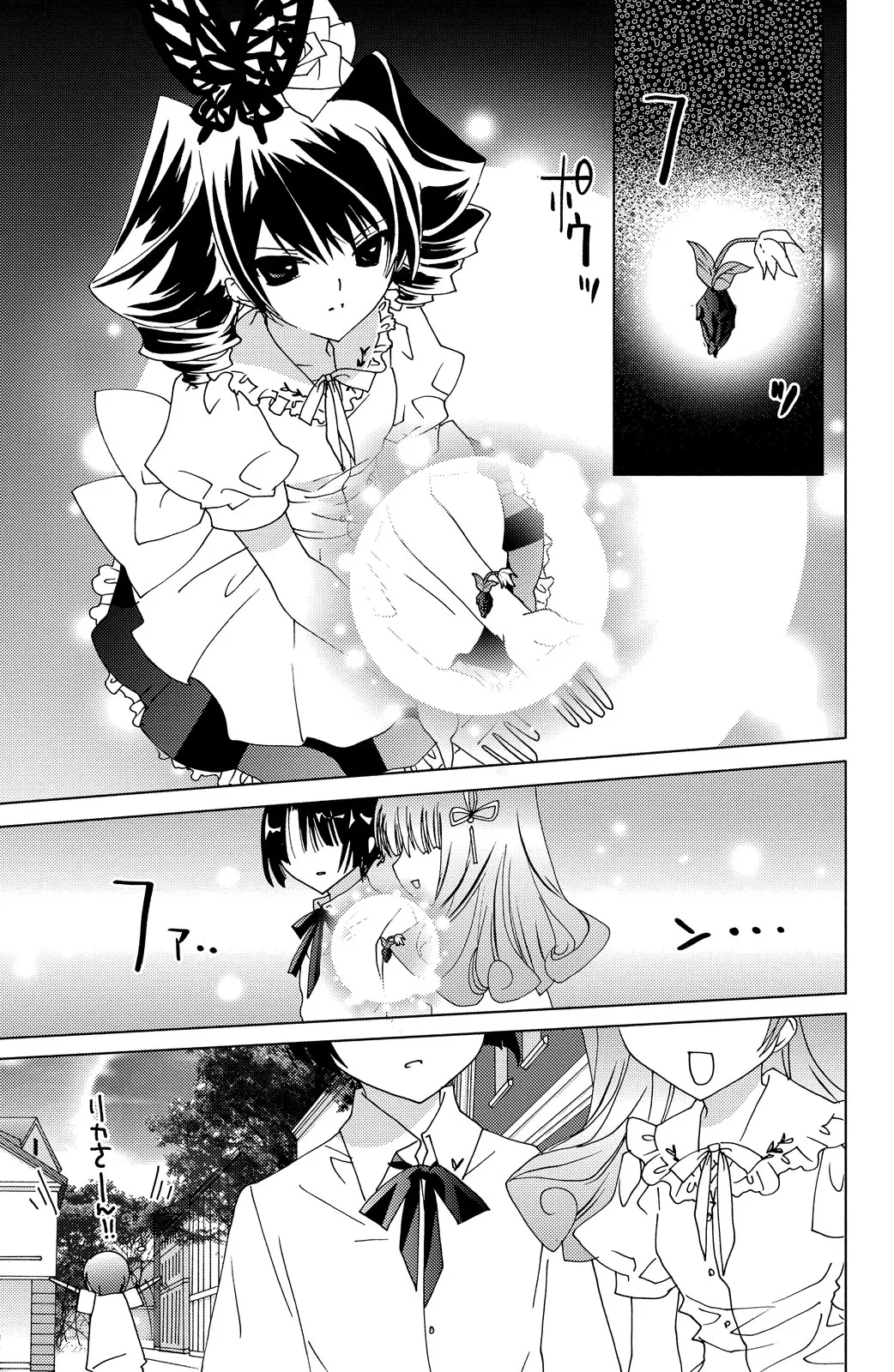 Kamichama Karin Chu 5 - Image 40