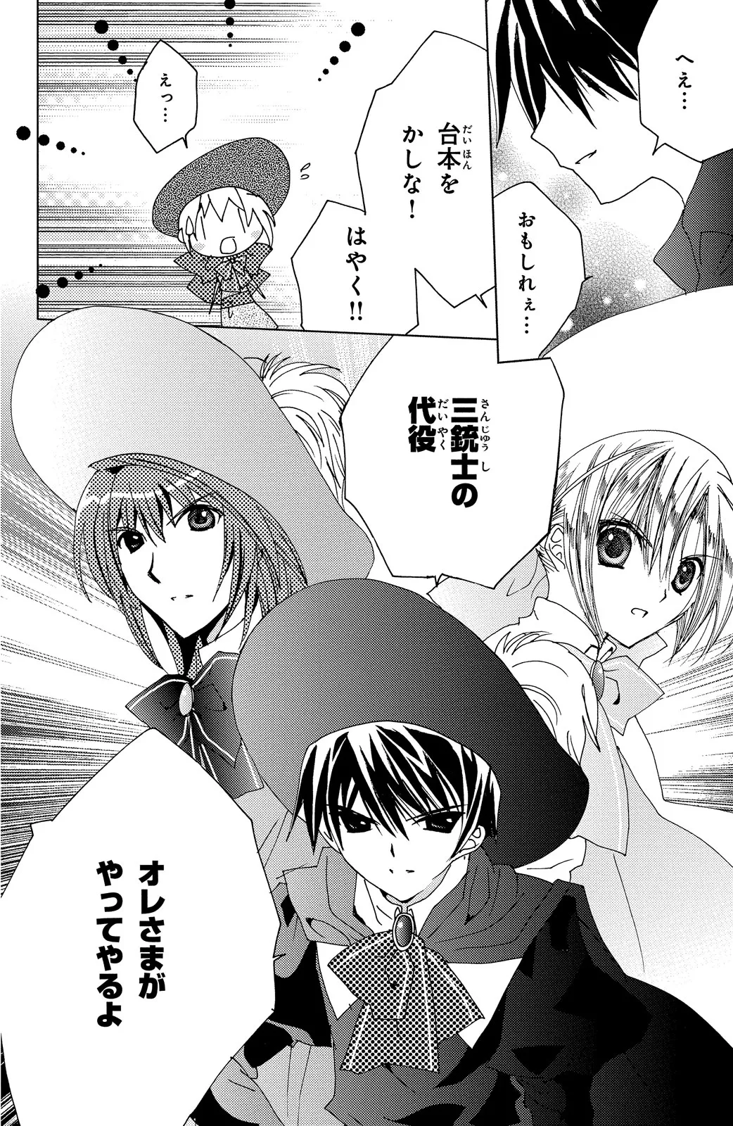 Kamichama Karin Chu 5 - Image 45